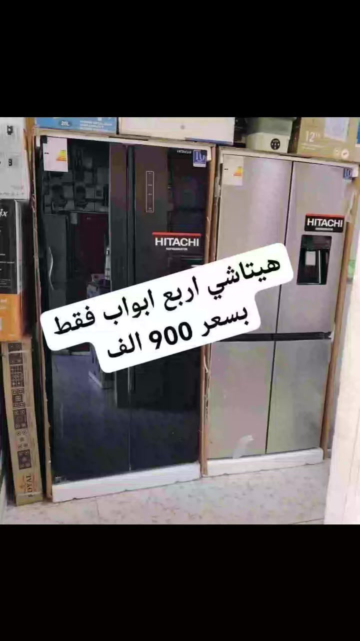 🔥🔥🔥   ثلاجة منزلية [#توسوت]
30قدم 
اللون: [ابيض / سلفر / اسود]
فقط بسعر 499🔥🔥
**المميزات:**
✅ نظام انفيرتر - توفير 50% بالكهرباء
✅ تبريد سريع + توزيع هواء متساوي
✅ فريز نوفروست - بدون ثلج
✅ رفوف زجاج مقوى + ادراج خضار
✅ انارة LED داخلية
✅ صوت هادئ جدا
✅ ضمان [5 سنوات] 

**خدماتنا:**
🚚 توصيل وتركيب مجاني
💳 دفع عند الاستلام
🔧 صيانة وضمان شامل

**السعر:** [499] دينار
للاستفسار والحجز: [***********]
