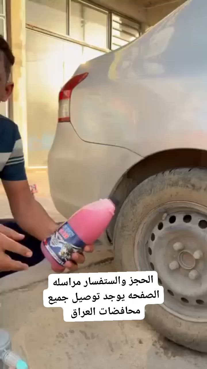 يوجد لدينه توصيل بغداد وجميع محافضات العراق مجانا


**إذا كنت صاحب هذا الإعلان وتريد حذفه لأي سبب، رجاءا أرسل رسالة إلى الدعم الفني**