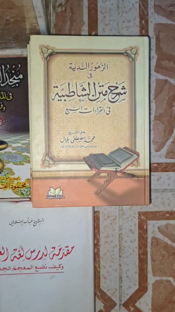 السلام عليكم ورحمة الله وبركاته
الي يريد من هذه الكتب يراسلني خاص و اسعارهن حيل مناسبه
و الكتب جديده

***********

