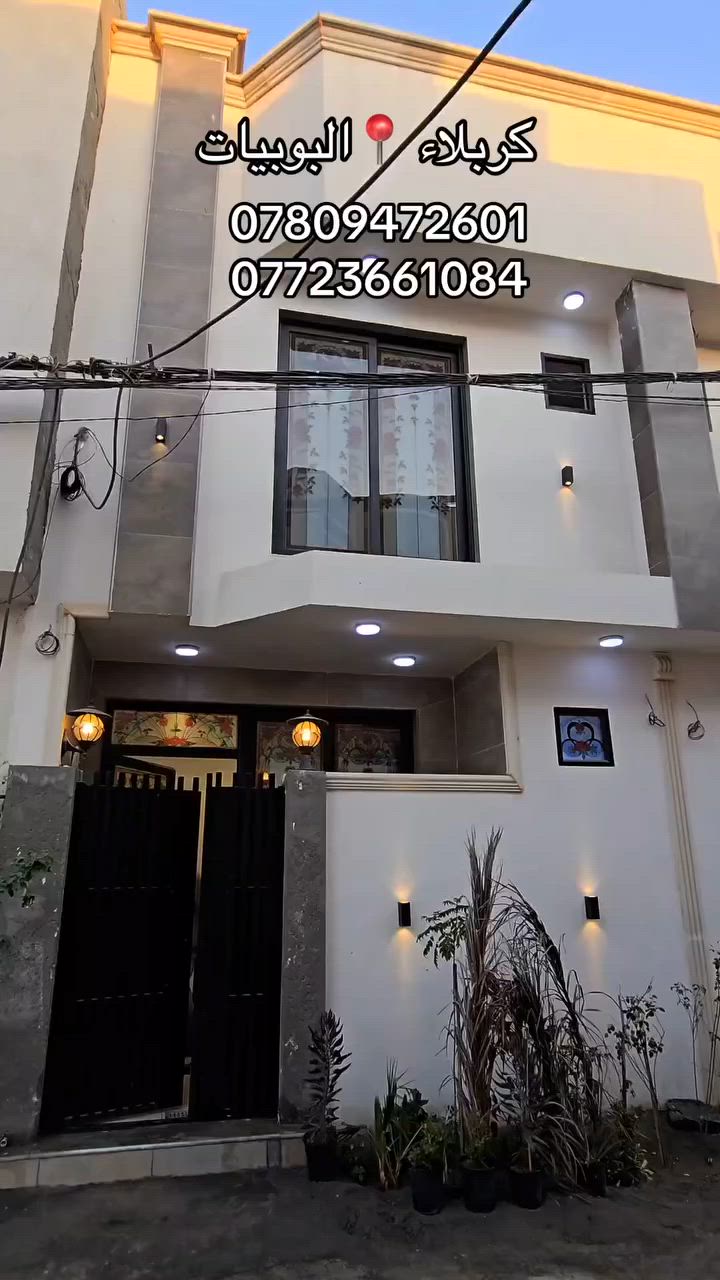يالله سلام عليكم بيت 🏠 50م طابقين طابوك جمهوري جديد كربلاء البوبيات مقابل عامود 50 كافه الخدمات ماء مجاري كهرباء تبليط عرض الشارع 8م نوع العقار طابو زراعي سند 25 يبعد عن شارع البوبيات اقل ال 100متر وعن الامام الحسين ع 2كم يعني 5 دقائق انته بالامام يباع مع الاثاث او بدون اثاث الواجهه 5م والنزال 10م السعر كلش حلو للاستفسار والسعر يرجع التواصل على الارقام الموجوده داخل المنشور او مراسله الصفح 

***********
***********
