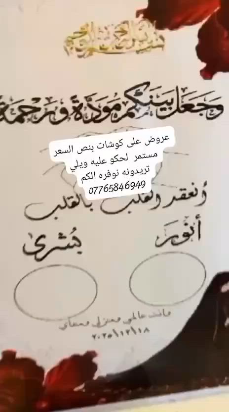 عروض على الكوشات بئنسب الأسعار حياكم الله


**إذا كنت صاحب هذا الإعلان وتريد حذفه لأي سبب، رجاءا أرسل رسالة إلى الدعم الفني**