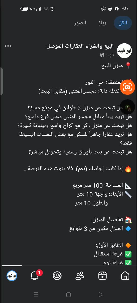 عقار للبيع
..
للتواصل على الماسنجر أو واتساب ***********
