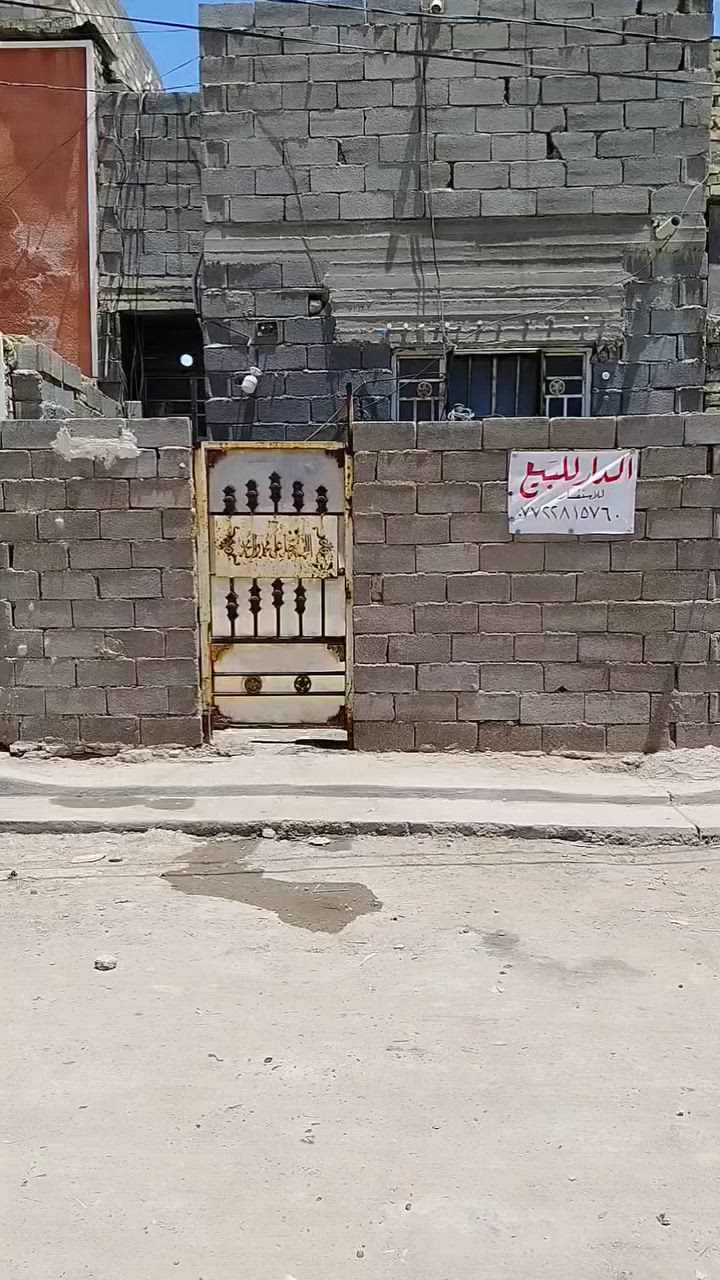 سلام عليكم بيت للبيع بسبع قصور طابو زراعي مساحه 50 متر قرب زنود الست الحمداني السعر 28 وبي مجال ***********
