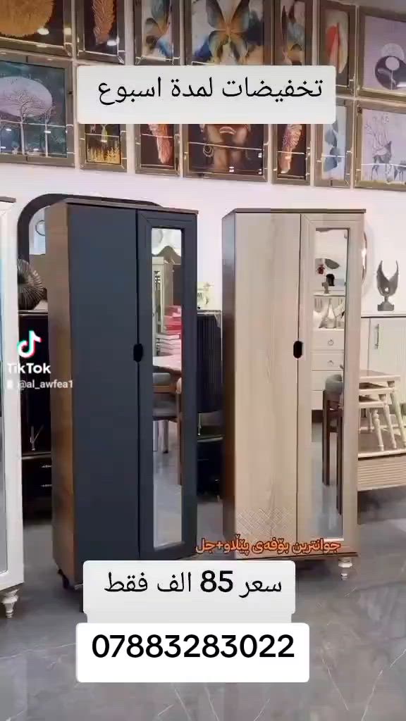 واتساب *********** يوصل نفس الصوره بلضبط اي اختلاف او ضرر يرجع بيد المندوب والترجيع مجاني 💕 يوجد توصيل لجميع المحافظات العراق #تخفيضات #الشعب_الصيني_ماله_حل😂😂 #جديد #تخم_تركي #كورنر
