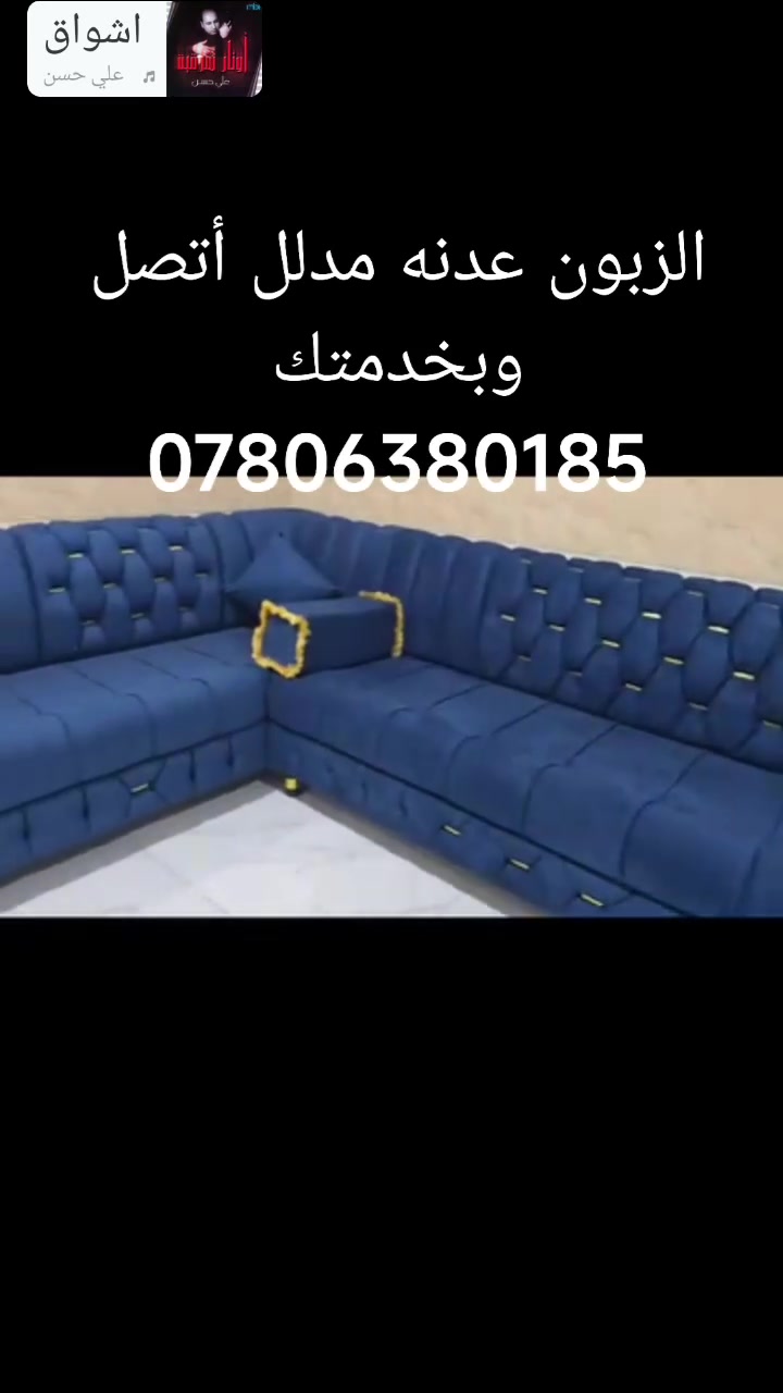 تصليح وتجديد وعمل كافة الموديلات التركية والرئاسية وباجود المواد الزبون عدنه مدلل أتصل وبخدمتك ***********
