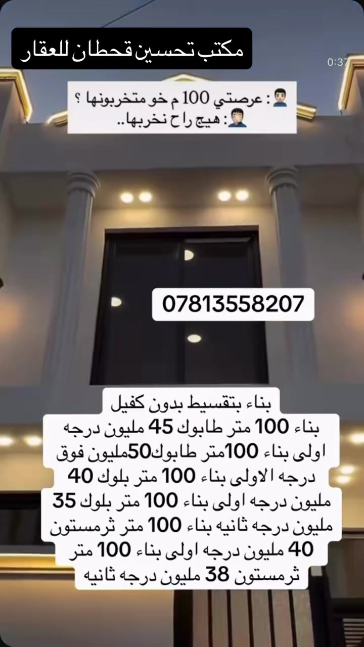 مستعدين لبناء وترميم الدور 🏡

✨ الآن تملك بيت أحلامك بسهولة:

✔️ بناء بكافة مناطق الديوانية***********
