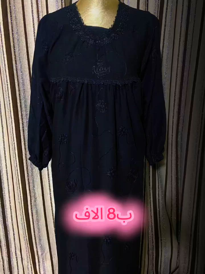 🖤 بكل حب استقبلنا أيام عاشور... ملابس بسيطة، مرتبة، وأسعار رخيصة ترضي الجميع.
ع الحب الحسين ارفعوا المنشور


**إذا كنت صاحب هذا الإعلان وتريد حذفه لأي سبب، رجاءا أرسل رسالة إلى الدعم الفني**
