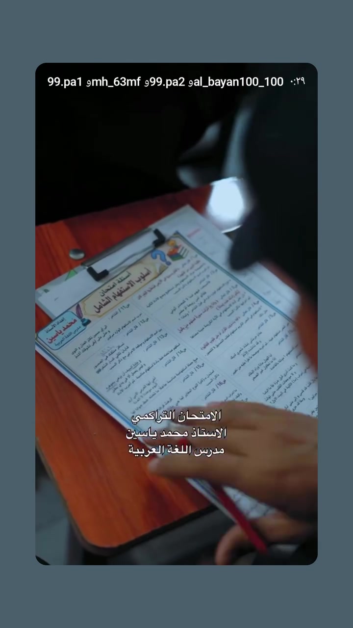 #فارس_اللغة_لعربية 
الأستاذ محمد ياسين
معهد البيان التعليمي اختيارك الأفضل💯

📍معهد البيان التعليمي مقابيل اسواق السلطاني 
الحصوة حي الشهداء

للاستفسار ***********
***********
