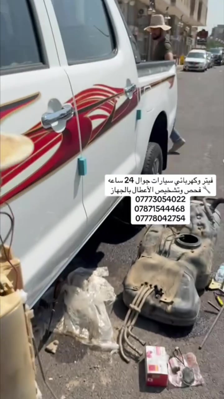 #فيتر_وكهربائي_سيارات_جوال
🔧 فحص وتشخيص الأعطال بالجهاز
🔧 تبديل الفيت بم
🔧 تبديل السلف والدينمو
🔧 تبديل بطارية السياره 
🔧تنزيل خزان الوقود 
🔧تبديل الراديتر والماء
📞 ***********
📞 ***********
***********
