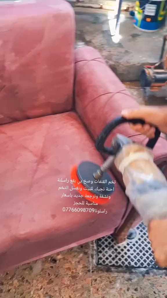 شركة النجاح للتنظيف الموقعي توفر لكم خدماتها في مجال التظيف الموقعي في غسل السبالت وتخم القنقات والزوالي وباسعار مناسبة للحجز راسلونا***********
