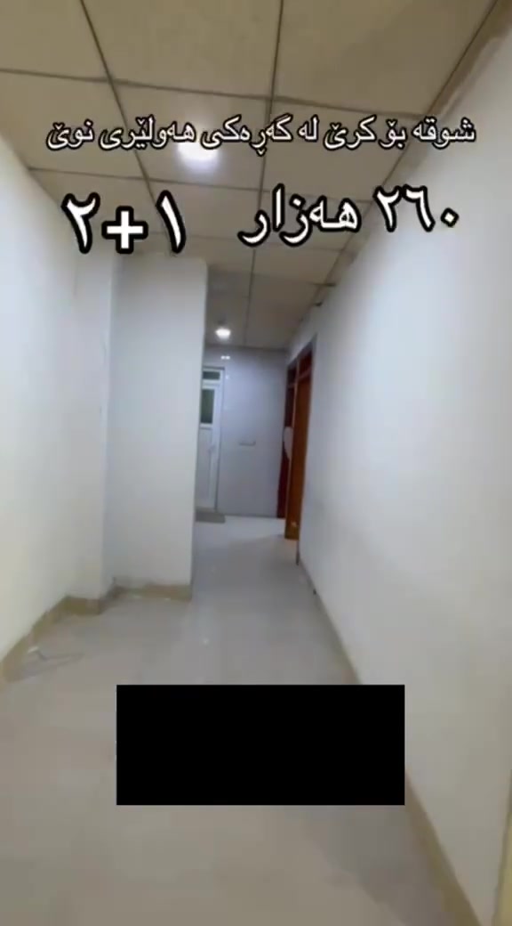 للايجار ٢٦٠ الف
***********
***********
