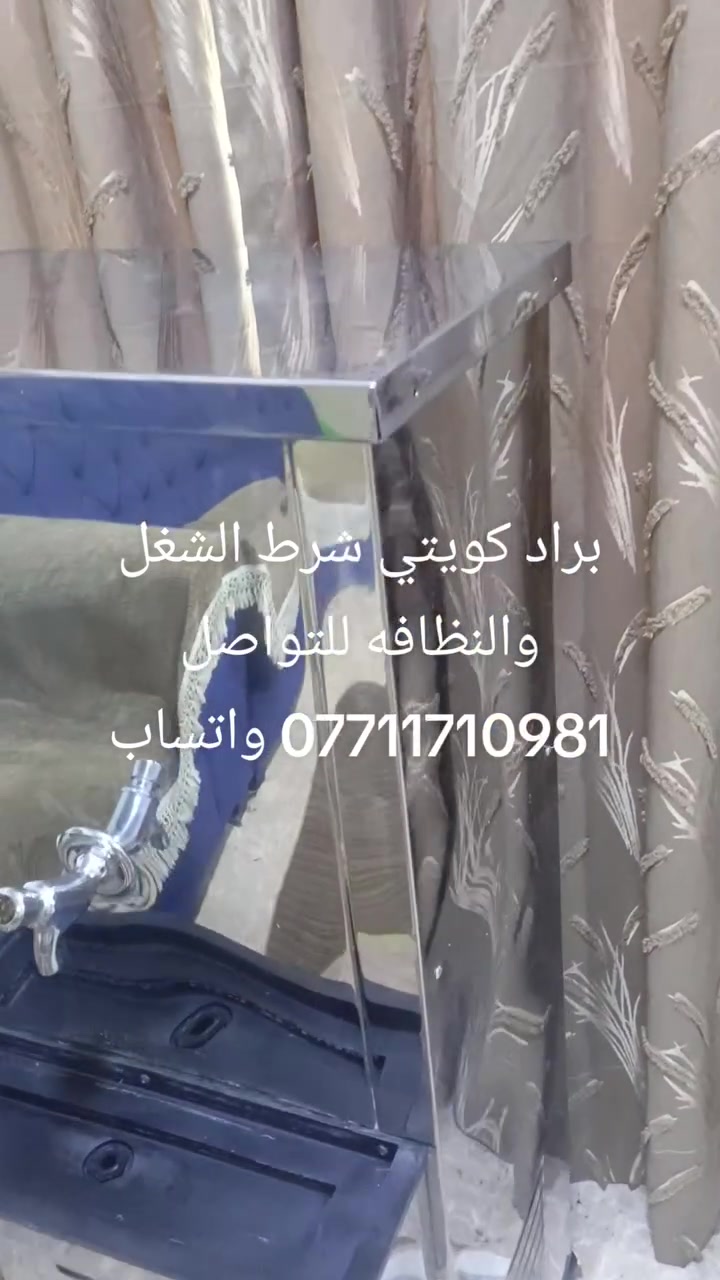 العطباخ باله شرط الفحص والنضافه عنوان الزبير متوفر توصيل بصره عماره. ناصريه تواصل ***********راقم
