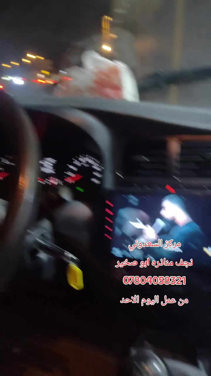 يدللون أبناء محافظته
ومدينته الطيبين 
وكل متابعينا داخل البلد
وخارجه
شكرا لثقتكم 
وصبحكم الله بالخير والعافيه
واعظم الله لكم الاجر

مركز السعدوني
***********
العنوان
نجف مناذره ابو صخير
