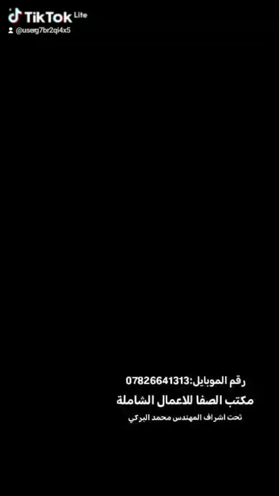 اللهم صلي على محمد وال محمد   مستعدين  لتفليش المنازل  ورفع الإنقاذ واستبدال التربه وفرش مادة الجلمود والسبيس تحت إشراف المهندس محمد البركي 
داخل  محافظة المثنى   مع الاقضية والنواحي  
وبأسعار مناسبة للجميع 
وجميع المواد داخلة  فحص مختبري
 للتواصل والاستفسار  :***********
