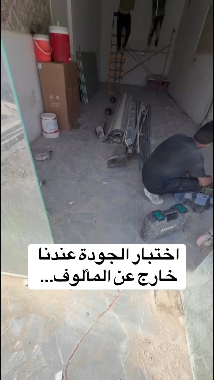 اختبار الجودة عندنا خارج عن المألوف... ​هكذا نقيس أمان ومتانة أسقفنا الثانوية.. بصلابة تتحدى الأوزان💪 
​ #البيت_العربي_للعمارة_والديكور
​📞 للاستفسار والتواصل: *********** 
​أو راسلنا مباشرة عبر رسائل الصفحة 
​📍 الموقع:
حلة - شارع الجمعية
