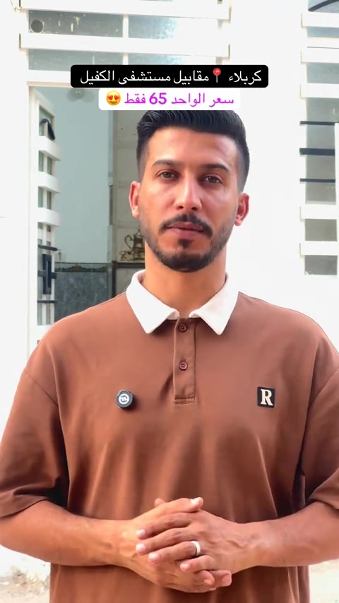 بيت 50متر طابقين في كربلاء مقابيل مستشفى الكفيل للتواصل ***********📞 #عقارات #عقارات_كربلاء #عقارات_كربلاء_اقساط #fyp #بيت 
