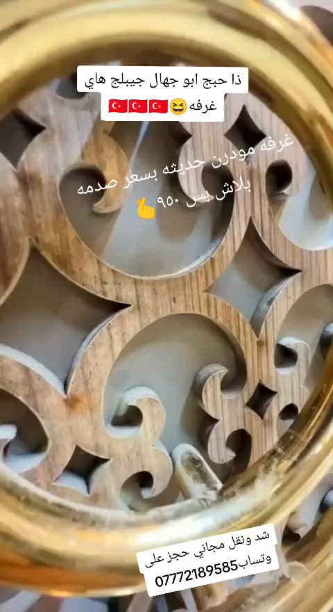 غرفه تركي 9قطع ماركه اصلي
برغي وجوي حديد سرير مخزن 

صبغ حراري نظافه 90💯

سعر 950 قفل

شد اونقل داخل بغداد مجاني محافضات بكروه حجز على وتساب*********** تابعو صفحه 🩷
