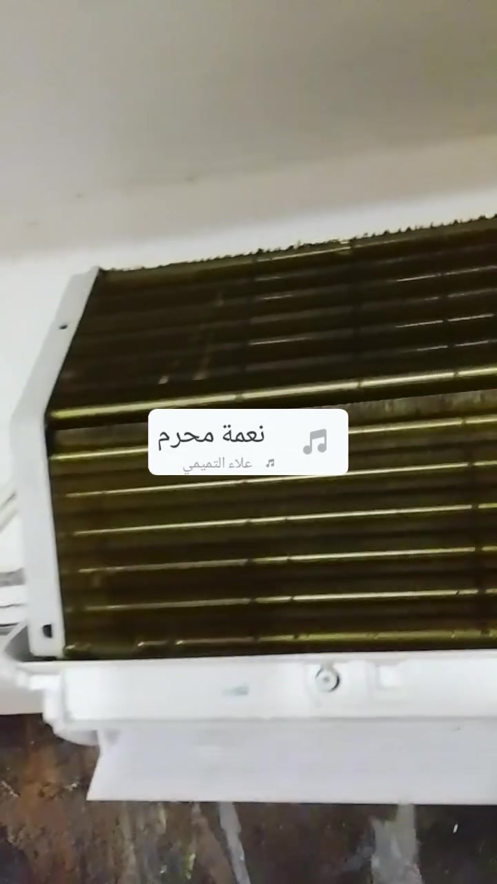 تم إدامة سبلت إلى أحد الإخوة ما بي دفع هواه وبرودة ضعيف شاهد الفيديو قبل التنظيف وبعد التنظيف رجع شركة اخوان لأ تخلي سبلتك وصخ أول شي يدمر الكمبريسر ويخيس الراديتر اذا سبلتك يحتاج إدامة وتحب اديمة اتصل على الرقم التالي *********** وات ساب متوفر
