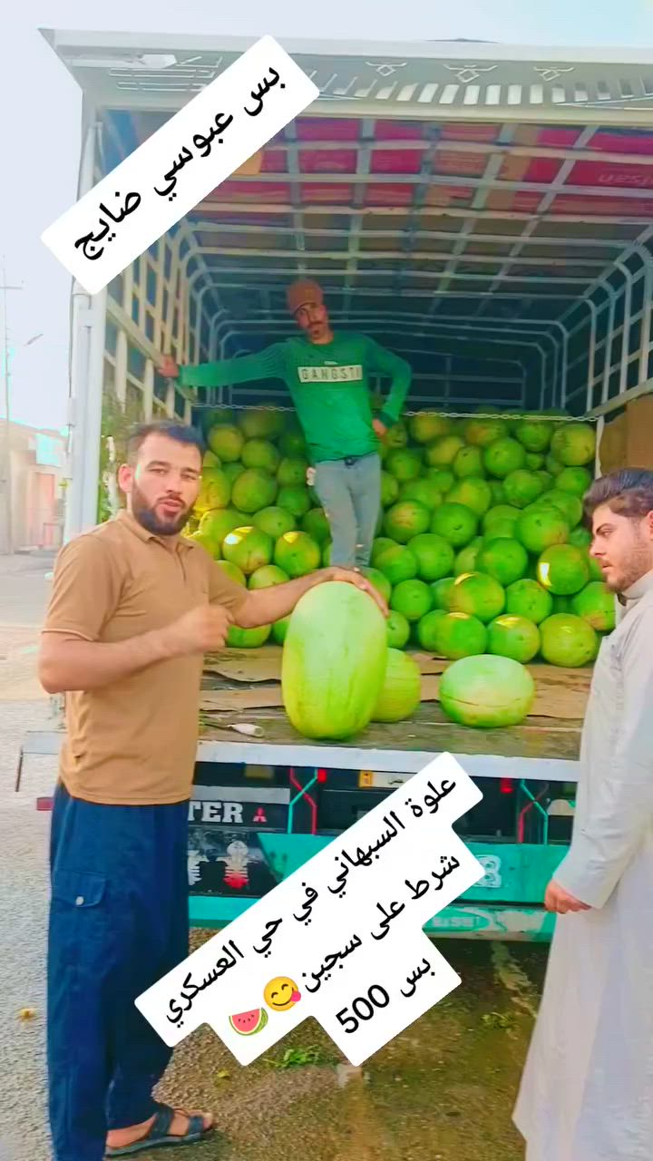 علوة السبهاني في حي العسكري
تم وصول ركي مال اربيل
شرط على سجين🔪
احمر وحلو 🍉
يتوفر الدينا خدمة توصيل
***********
