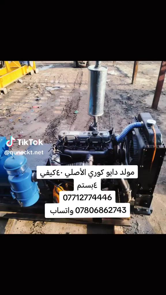 سلام عليكم ورحمة وبركاتة
تواصل مع ابو اثير المسعودي تجهيز كافت النواع المولدت 
***********
