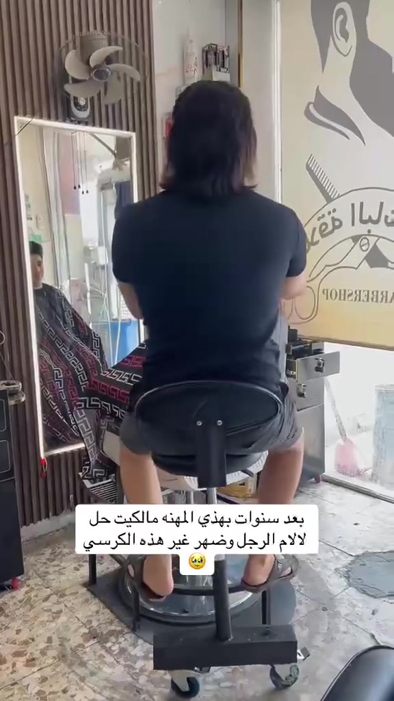 لكينالك الحل النهائي لتخلص من ألم الظهر والقدم ويا كرسي مساعد الحلاق 💈💺
📞 للحجز مراسلة الصفحه او الاتصال عبر الواتساب ***********
