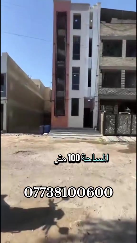 #بناية #للبيع 
#المنصور
