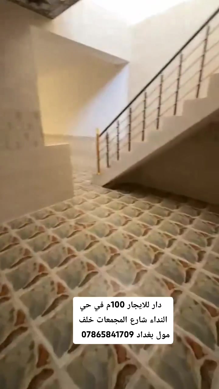 دار للايجار 100م طابق واحد جديد فول
في حي النداء شارع المجمعات خلف التجاري قرب مول بغداد 
يحتوي عل غرفه وصاله ومطبخ واستقبال 
السعر 300 ألف   
مطلوب عائله صغيره مرتبه  ....؟ 
***********
