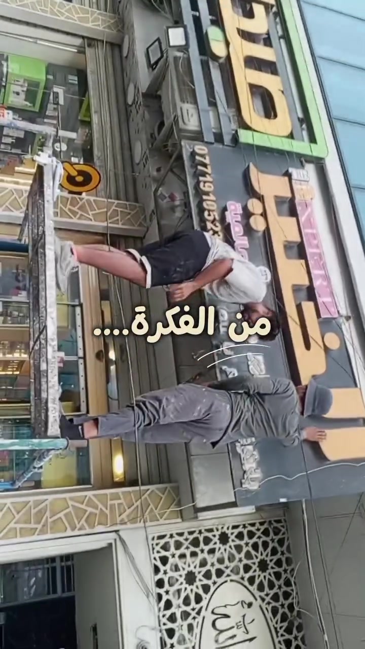 #تنفيذ كافة الاصباغ واعمال الديكور الداخلي والخارجي
 وصناعة الاعلان الضوئي الحديث. 

بضمان الجودة والاتقان👌🏼.. 
 
🔴خدماتنا صيانة لمدة 6 اشهر مجاناً ما بعد التشطيب والانهائات 

نرجوا ان بنال اعجابكم 
 ويناسب اذواقكم 👌🏻

للتواصل: 
***********

 #تصاميم #دعاية #اعلان #ضوئي #ديكور #تنفيذ #اشراف
