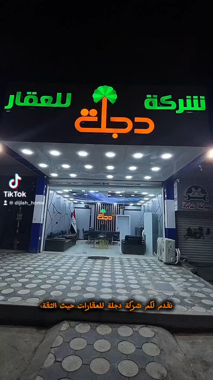 للاستفسار اكثر الاتصال
***********
