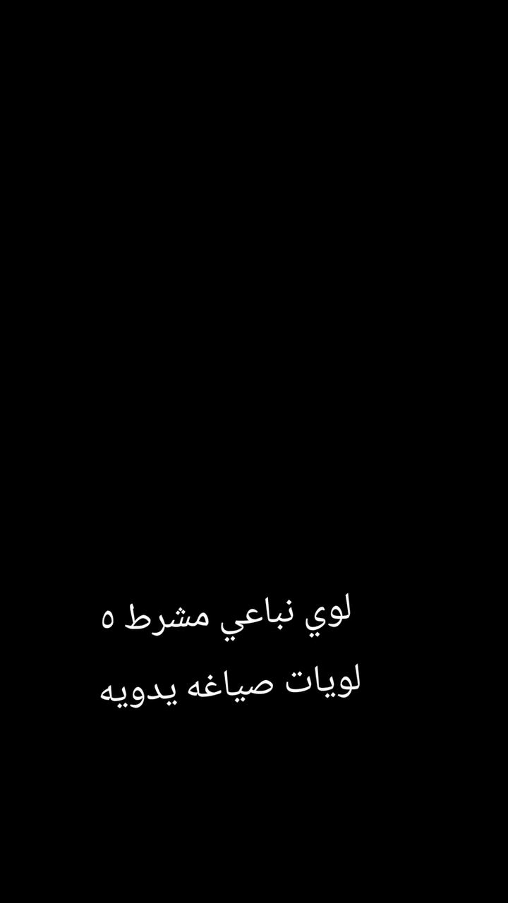 لوي نباعي شفاف ٥ لويات صياغه يدويه


**إذا كنت صاحب هذا الإعلان وتريد حذفه لأي سبب، رجاءا أرسل رسالة إلى الدعم الفني**