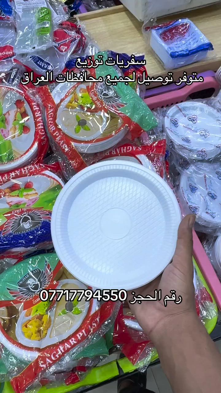توزيعات كامله داخل مجمع ادريس الحربي متوفر توصيل لجميع مناطق العراق


**إذا كنت صاحب هذا الإعلان وتريد حذفه لأي سبب، رجاءا أرسل رسالة إلى الدعم الفني**