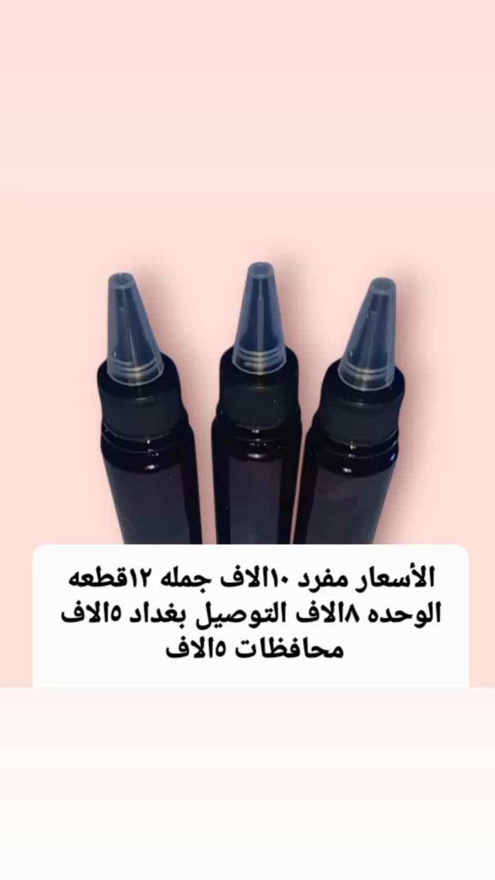 السلام عليكم  حبايبي اشلونكم 🟢
شغلي خاص حلاقين صالونات كوزمتك محلات مبيعات 🟡
شغلي فقط ☑️
خلطه تبيض الوجه وكلف ونمش تصبغات ☺️😊
نوع ثاني علاج الحب ♥ الشباب البشرة تعبانه بيها حب كبار أحمرار تحسس حكه حركه 😡🥵🤒
نوع ثالث زيت شعر بالاعشاب طبيعية شعر يمنع التساقط يثخن يطول يملي الفراغات يستخدم الحيه او شعر 💇‍♀️💇 الأسعار مناسبة حلوة 
نوع رابع شانبو طبي ضد القشرة الحكه تساقط الشعر خشن شيب  غذائية اساسية نشطة بيولوجيا تعمل تحسين حالة شعر فروة الراس  مما يخلق بيئة  صحية ونظيفة  النمو الشعر
الأسعار مناسبة حلوة  اي استفسار مراسله الصفحة او الحجز واتساب فقط  
***********
منتجات ضمان من قبل دكتور تجميل وجلديه صحه 
تحياتي للجميع
@إشارة 
كروب حلاقين العراق في بغداد 2026 
كروب حلاقين ذي قار ✂️
@إشارة كروب حلاقين العراق المحترفيين
