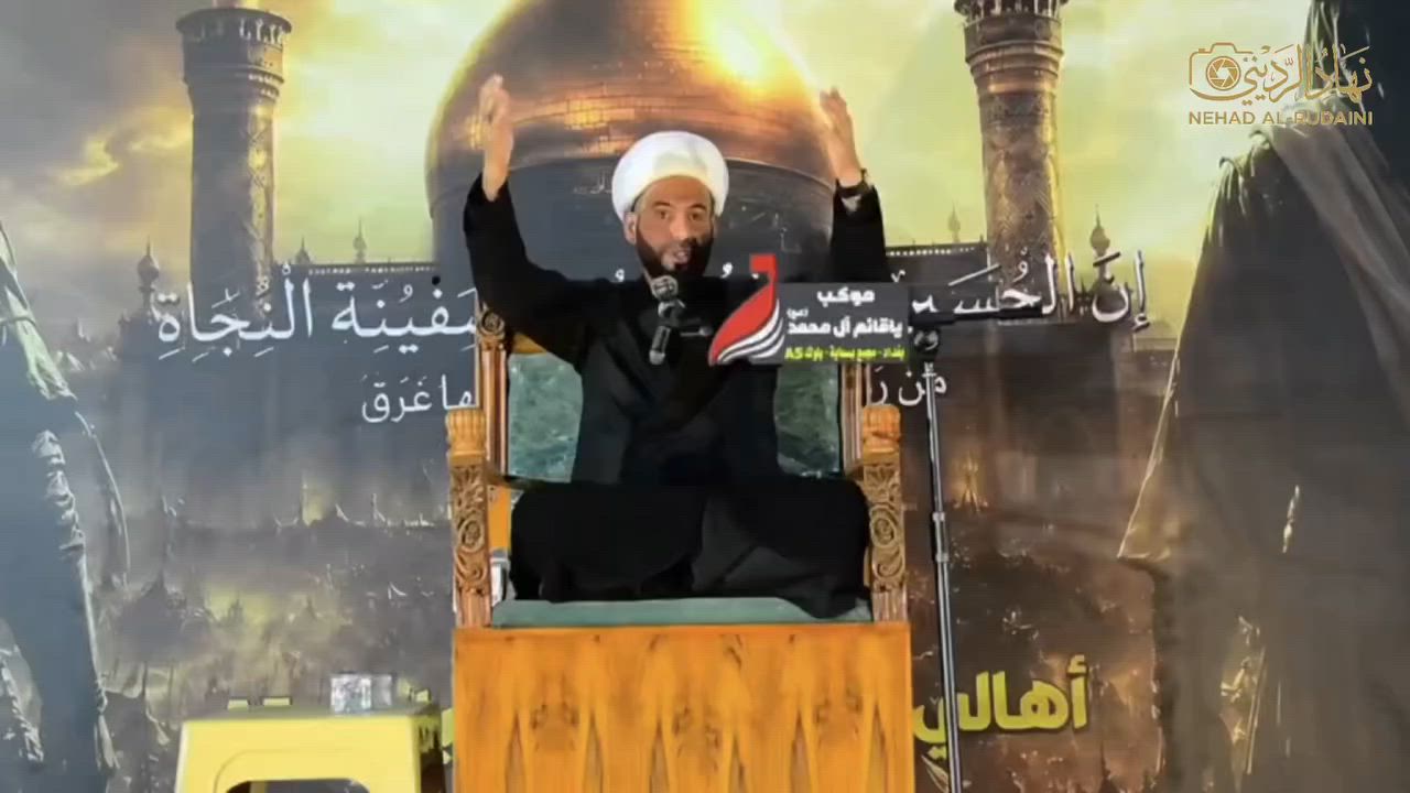 الشيخ فؤاد الرديني إحياء النهضة الحسينية
 موكب يا قائِــــم آلــ محمــــد عج

تشيِر البيانات المتوفـرة إلى
أن الشيخ فؤاد الرديني هو أحد الخطباء أو الشخصيات الدينية المرتبطة بإقامة المجالس الحسينية وإحياء المناسبات الخاصة بأهل البيت لا سيما 
من خلال التنسيق أو إلقاء المحاضرات في 
موكب يا قائم آل محمد ( عج )

#التغطيـــــــة_الاعــــلاميـــة 
كادر نهـــــاد الردينــــي 
للحجز والاستفسار ***********
