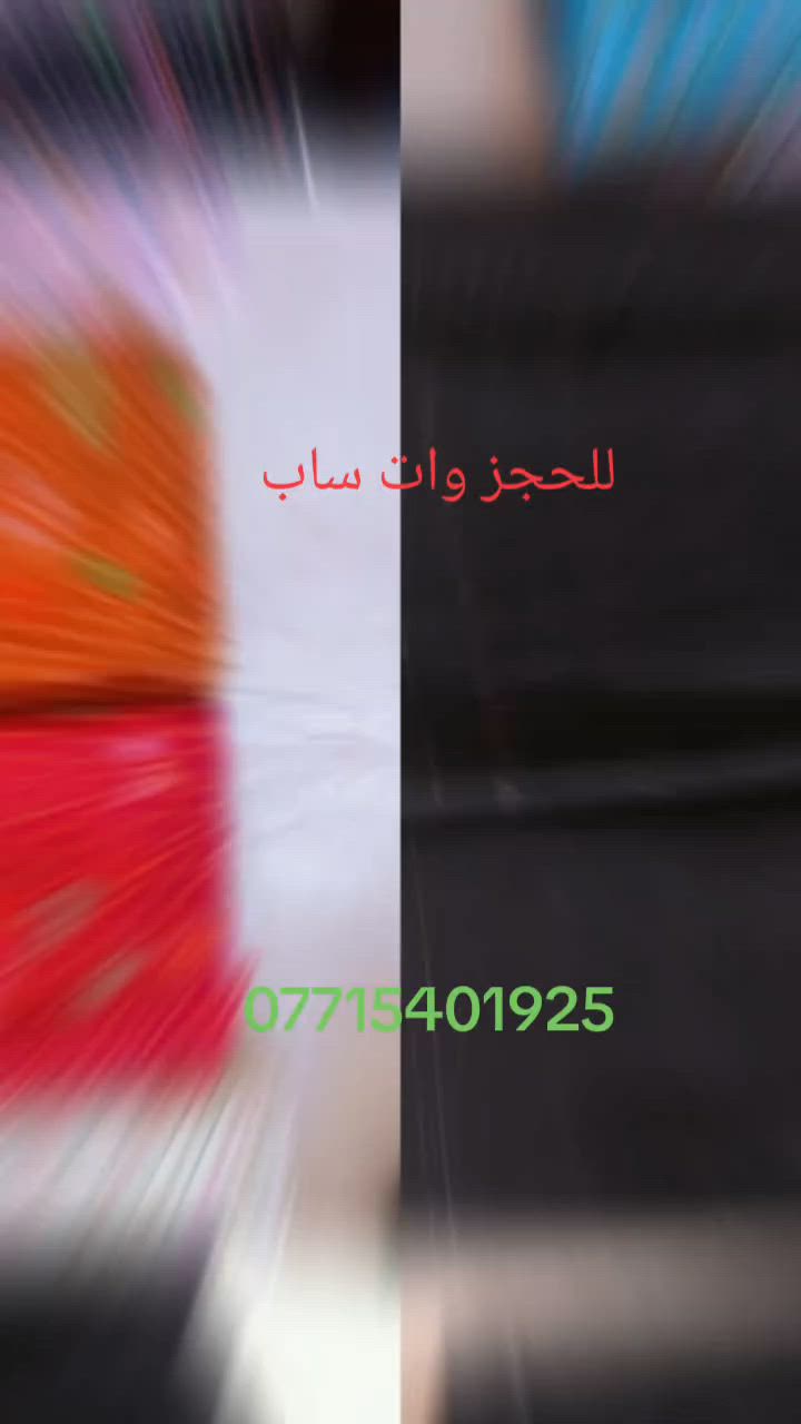 #هبهب #توصيل فقط رقم الوات ساب للحجز ***********
