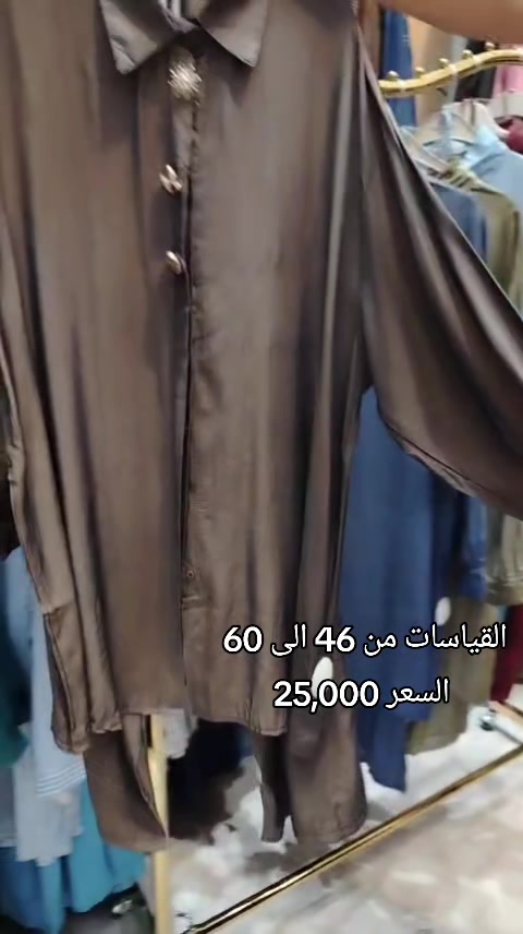 ✨ إطلالة تجمع بين الأناقة والراحة ✨ شوت قميصة طويل بخامة صيفية باردة وخفيفة، مثالي لأيام الصيف الحارة. 🌿☀️ تصميم عملي وعصري يناسب كل الأوقات، مع ألوان مميزة ولمسة أنيقة تخلي إطلالتك مختلفة. توفّر الآن في فروعنا، سارعوا بالحجز قبل نفاد الكميات. 💛 ***********
