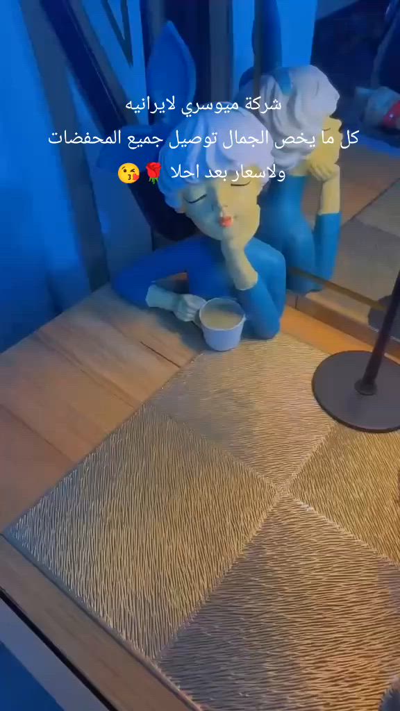 "سر الإشراقة الدائمة يبدأ من هنا. عناية متكاملة لشعرك، بشرتك، وجسمك."
​"استثمري في جمالك.. منتجات عناية فائقة تمنحكِ الثقة كل يوم."


**إذا كنت صاحب هذا الإعلان وتريد حذفه لأي سبب، رجاءا أرسل رسالة إلى الدعم الفني**