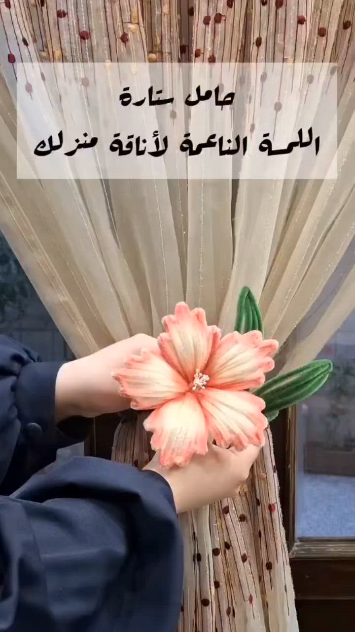خلي بيتك مميز ويانه ❤
كل قطعتين ب7  حسب طلبكم اللون 🥰


**إذا كنت صاحب هذا الإعلان وتريد حذفه لأي سبب، رجاءا أرسل رسالة إلى الدعم الفني**