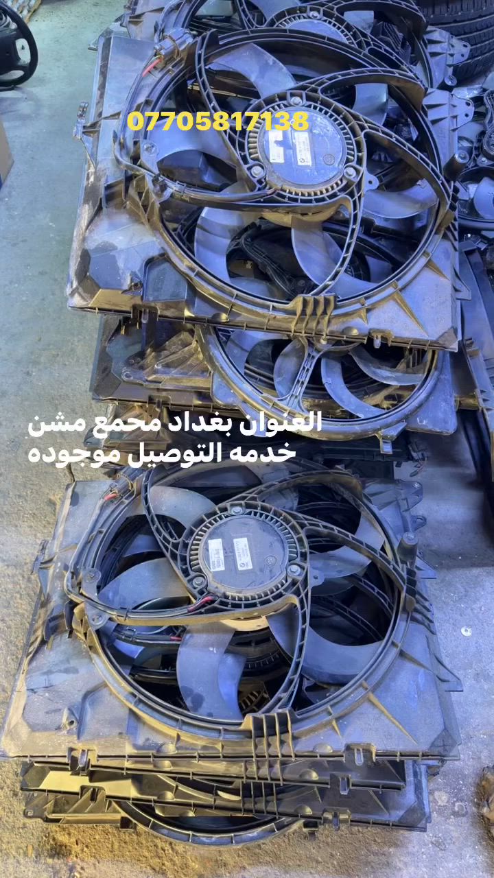 العنوان بغداد مجمع مشن 
***********

