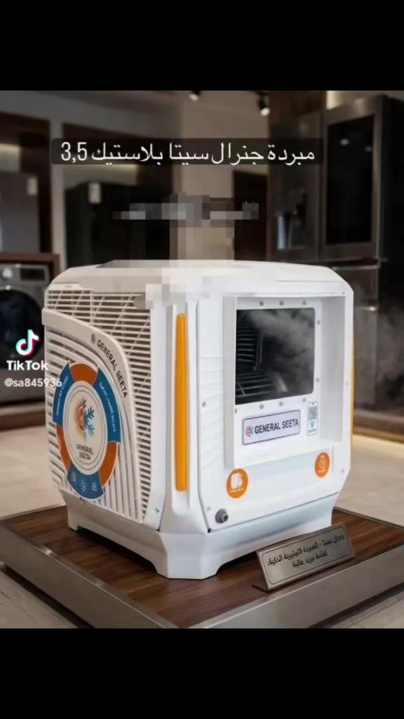 منتج عراقي بامتياز 🇮🇶
مبردة جنرال سيتا ☀❄ الصحراوية – جودة عراقية بمعايير عالمية
✅ ضمان خمس سنوات
✅ تقنيات تبريد حديثة ومتطورة
✅ تصميم متين يتحمل أقسى ظروف الصيف العراقي
جـــنــــــرال سيتا ☀❄… لأن راحتك تستاهل الأفضل بلدروز السوق قرب جامع بلدروز الكبير بالسوك
*********** 
***********
