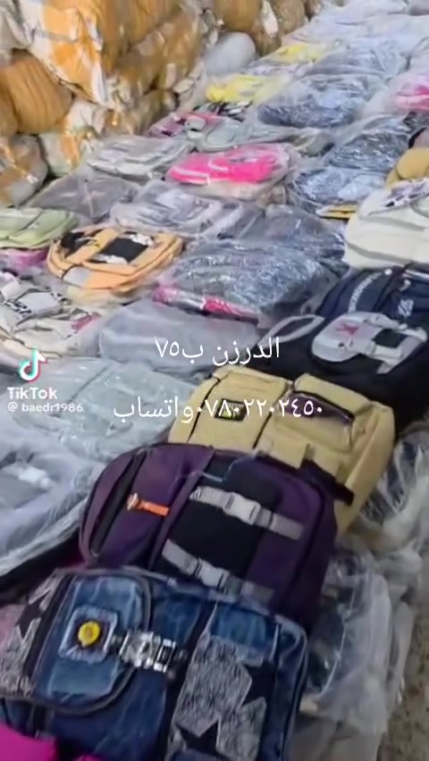 توفرت حقائب مدرسي كميه كبيره وجوده عاااليه ***********واتساب مكاني بالحله
