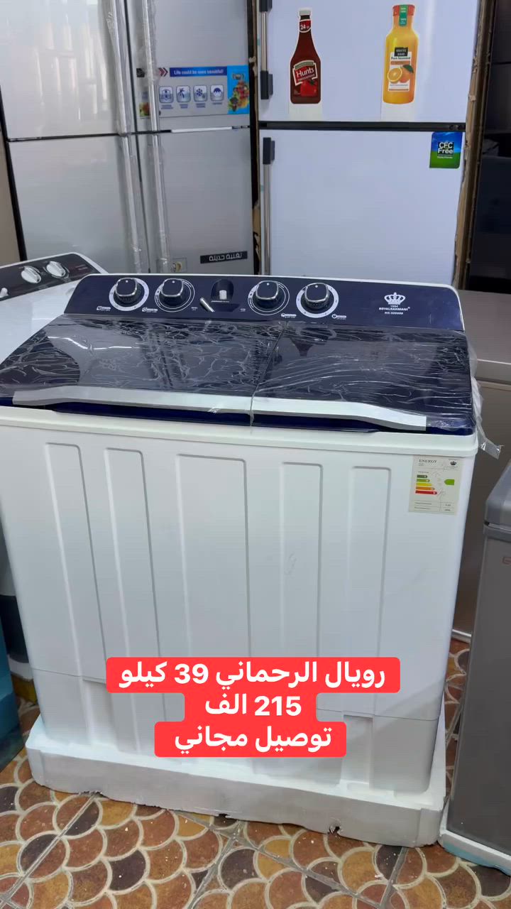 � عرض مميز على غسالة رويال الرحماني الأصلية 🌟

✅ حجم 39 كبير
✅ تغسل بطانية نفرين بكل سهولة
✅ دبل ماطور نحاس قوي وعمر أطول
✅ نظام غسيل تيربو لتنظيف أسرع وأقوى
✅ نظام كير بوكس لحماية الماطورات وزيادة الكفاءة
✅ ضمان 3 سنوات

💰 السعر: 215,000 دينار فقط

🚚 توصيل مجاني داخل بغداد
🚚 جميع المحافظات: 10,000 دينار فقط

📞 للطلب والاستفسار راسل الصفحة أو اتصل الآن، والكمية محدودة. ***********
