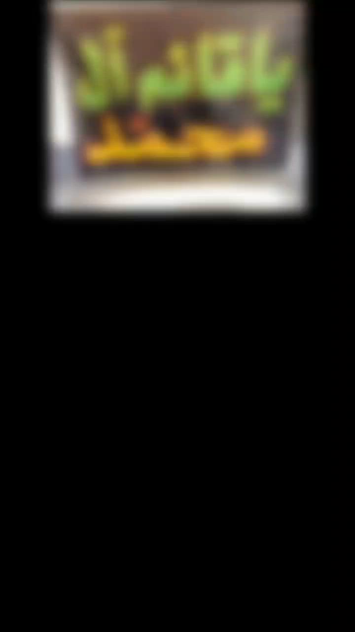 اقترب شهر الحزن والأحزان على ال المصطفى الأبرار
رايات حسينيه بحجام
 الكبير ١٨٠ب١٢٠
الوسط ١٢٠ب٨٠
والرايات الصغيره
العنوان
حي الوفاء شارع ٢٠ مقابل الجزيره
يتوفر خدمة التوصيل لجميع مناطق العراق
#عاشوراء
#حي_على_العزاء
#حكاية_عنوان_التميز


**إذا كنت صاحب هذا الإعلان وتريد حذفه لأي سبب، رجاءا أرسل رسالة إلى الدعم الفني**