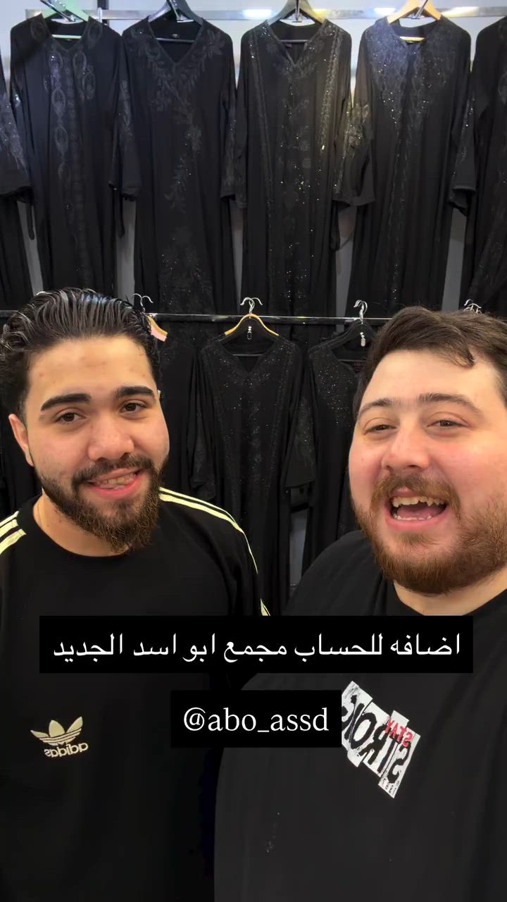 اضافه للحساب للجديد مجمع ابو اسد
@abo_assd 
@abo_assd 
@abo_assd


**إذا كنت صاحب هذا الإعلان وتريد حذفه لأي سبب، رجاءا أرسل رسالة إلى الدعم الفني**