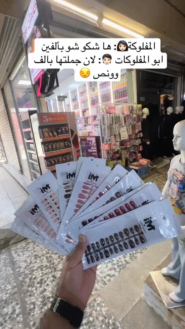#الامين_الثانيه #الامين_الثانية_سوق_الشهداء #اظافر✨ #بغدآد #مؤيدكوزمتك


**إذا كنت صاحب هذا الإعلان وتريد حذفه لأي سبب، رجاءا أرسل رسالة إلى الدعم الفني**