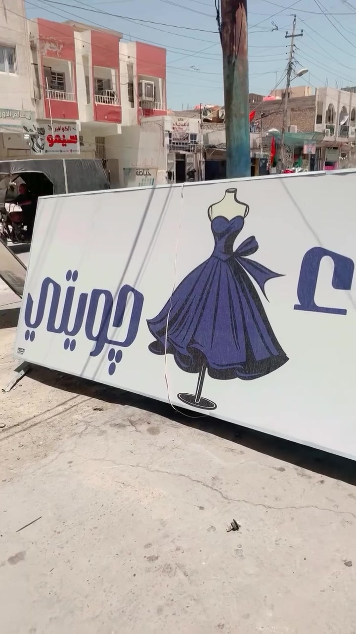 سلام عليكم قطعه ظويه 3اونص طول ارتفاع متر او نص ***********
