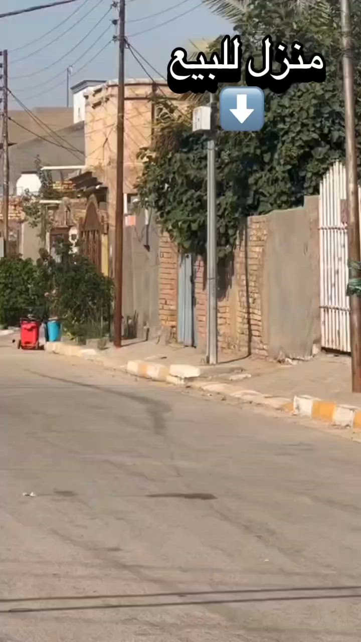 🏡 منزل بناء قديم للبيع في مدينة الديوانية – حي الفرات

📍 الموقع: قرب مدرسة الاقتدار
📐 المساحة: 198 مترًا مربعًا
📏 الواجهة: 9 أمتار
✅ على ساحة

يتكون المنزل من:
▪️ غرفتي نوم
▪️ صالة
▪️ مطبخ
▪️ استقبال
▪️ مجمع صحيات

للمزيد من التفاصيل والاستفسار:
📞 مراجعة مكتب صناع المال للعقار

📍 عنوان المكتب:
حي الفرات – شارع الصب – قرب التسفيرات
***********
***********
