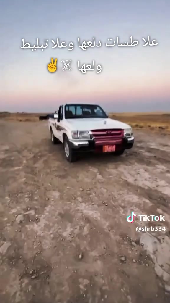 االسلام عليكم للبيع 2005 رقم كركوك بسمي محرك مامفتوح صبق شبرين علا باب السايق  اسعر 130استفسار علا ارقم ***********
