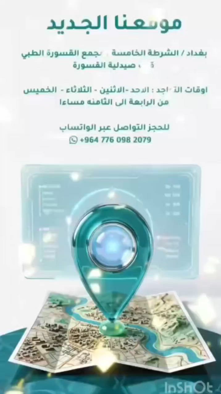 🌸الدكتورة 🌸
🌼هبة حمودي الخواجة
🌼طبيبة اختصاص النسائية والتوليد 
🌼زميلة المجلس العراقي للاختصاصات الطبية 

✨العنوان 
🌺الشرطة الخامسة 
🌺الشارع العام 
🌺مجاور صيدلية القسورة 

🌸اوقات الدوام 
✨الاحد _الاثنين _الثلاثاء_الخميس 
✨من الساعه الرابعه عصرآ الي الساعه الثامنة مساءا

🌸☎️☎️📞☎️.  ***********

#مصطفى
