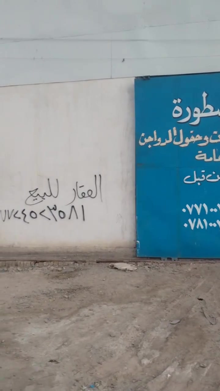 السلام عليكم ملك تجاري يصلح حسينيه او محلات او مول قرب صيطره ام الهواى المساحه ٤٠٠ متر عشره في أربعين مداور أسهم بلطابو ***********
