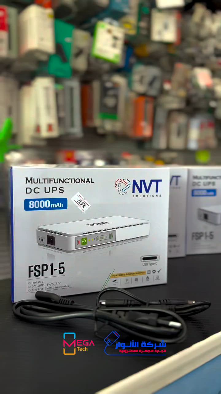 اضمن استمرار النت حتى عند انطفاء الكهرباء⚡️
NVT UPS 
🔋 بطارية 8000mAh
⚡ مخارج DC 5V / 9V / 12V
🌐 منفذ PoE 15V / 24V
🔌 منفذ USB Type-C
🔄 تحويل تلقائي عند انقطاع الكهرباء (UPS)
📡 مناسب للراوتر، الـONU، كاميرات المراقبة(كاميرا) وأجهزة الشبكات
السعر 20,000 مع ضمان سنة 

لمعرفة المعلومات الكاملة يرجى مشاهدة الفيديو 🙋🏻‍♂️
دخلوا على الستوري حتى تشوفون العروض الرهيبة المتوفرة

الفرع الأول”شركة الانوار”:
البصرة-المعقل-مقابل مستشفى الموانئ
للتواصل مع مبيعات شركة الانوار:***********
للتواصل مع قسم الاكسسوارت: ***********
للتواصل مع قسم الصيانة :***********

عنوان الفرع الثاني “ميگاتك” :
البصرة-مدينة الأمل السكنية-الزون السادس
للتواصل مع مبيعات ميگاتك:***********
للتواصل مع قسم الصيانة: ***********

#عروض #تخفيضات #UPS
